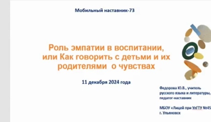Мобильный наставник- декабрь, 2024